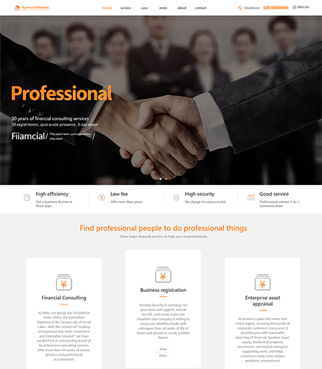 外貿(mào)詢盤 X127（代理記賬）